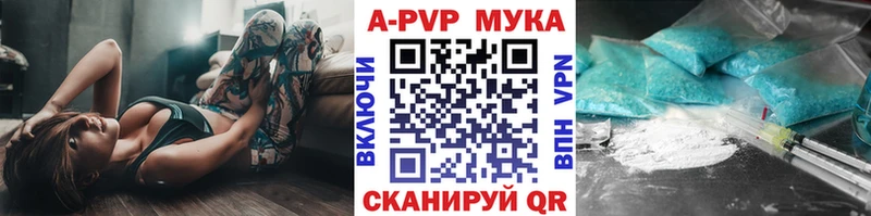 Альфа ПВП мука  где найти   Находка 