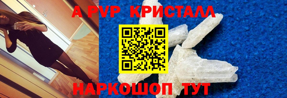 А ПВП VHQ Находка