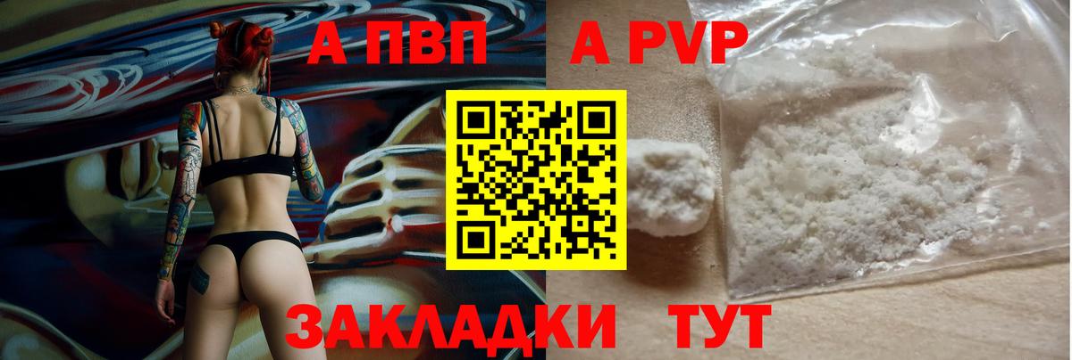 Alpha-PVP СК КРИС  APVP  Alfa_PVP Crystall  Находка  Alfa_PVP СК КРИС  Вход с VPN 