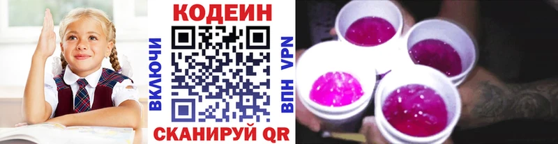 blacksprut как войти  Находка  Кодеиновый сироп Lean Purple Drank  продажа наркотиков 