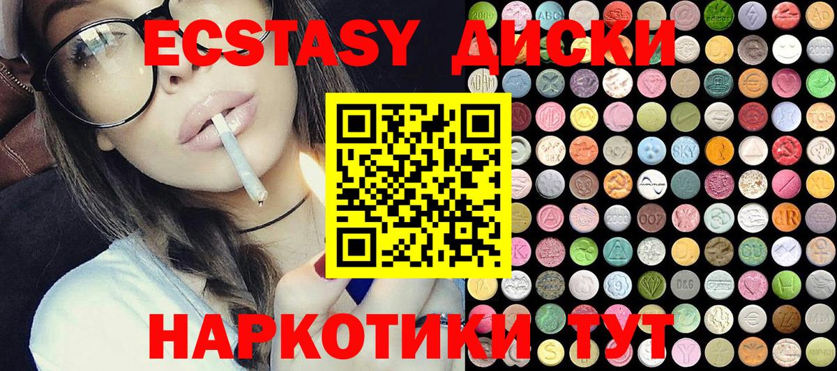 Ecstasy mix  Вход с VPN  ЭКСТАЗИ 250 мг  Экстази  Находка 
