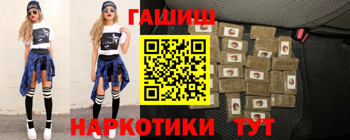 ГАШИШ хэш Находка