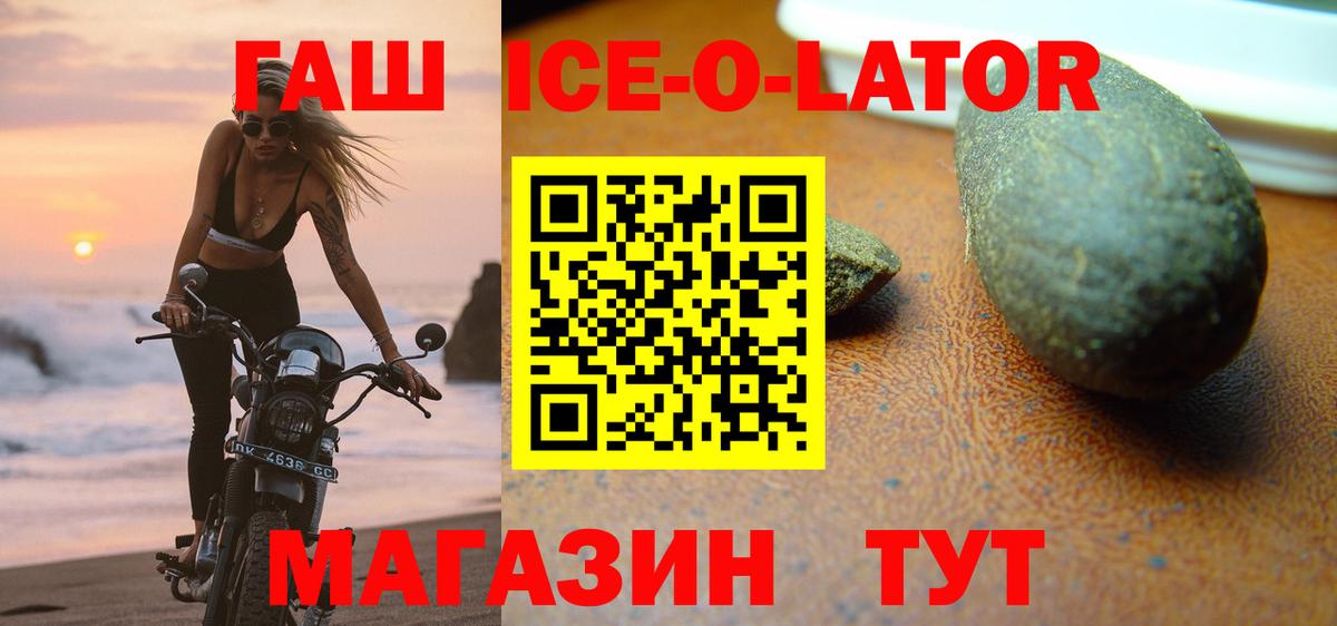 ГАШ гашик  ГАШИШ убойный  ГАШ  Находка  Вход с VPN 