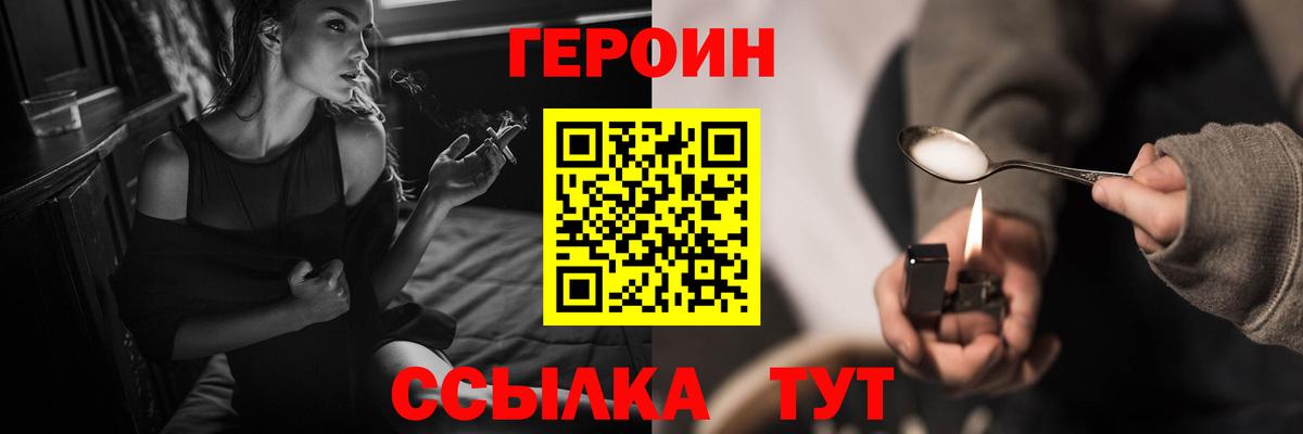 Героин Афган Находка
