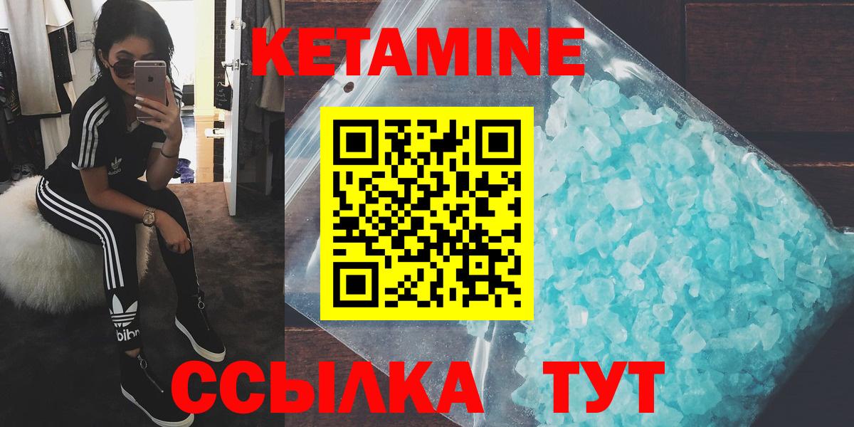 КЕТАМИН VHQ  Кетамин VHQ  Вход с VPN  omg ссылка  Находка 
