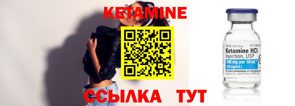 Кетамин VHQ Находка