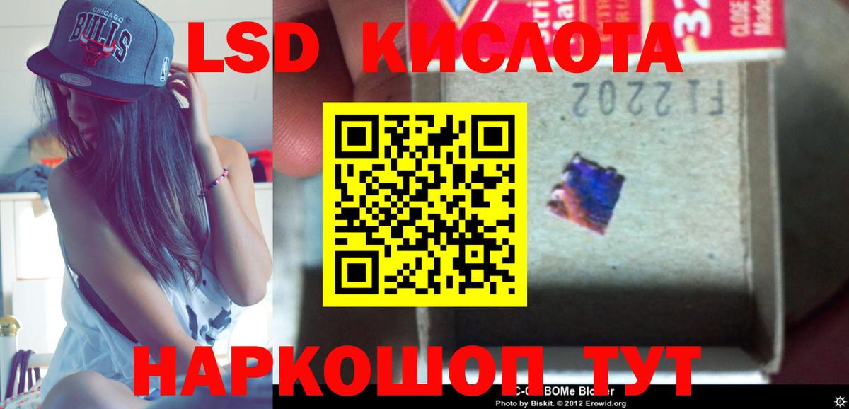 Лсд 25 экстази ecstasy Находка