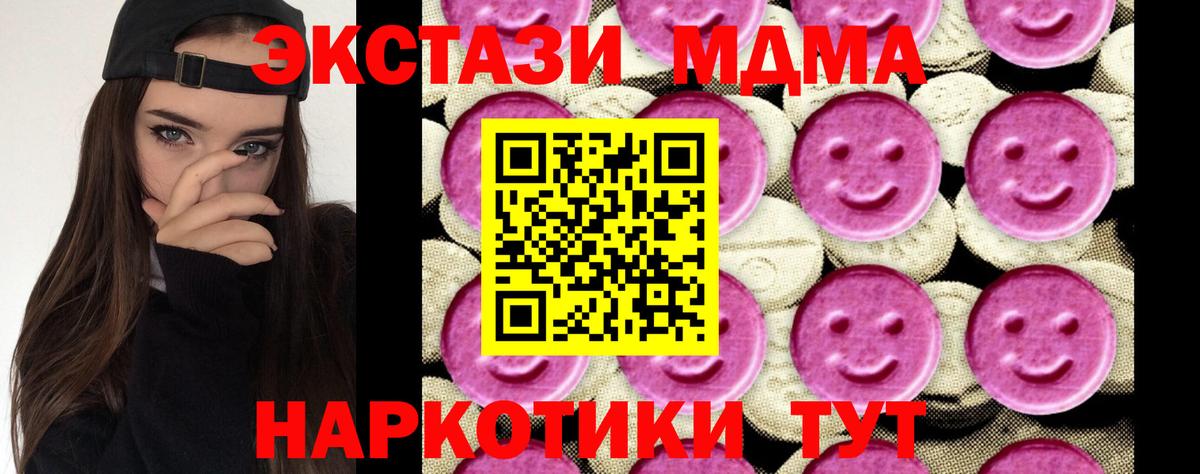 Находка  MDMA VHQ  Вход с VPN  MDMA VHQ 