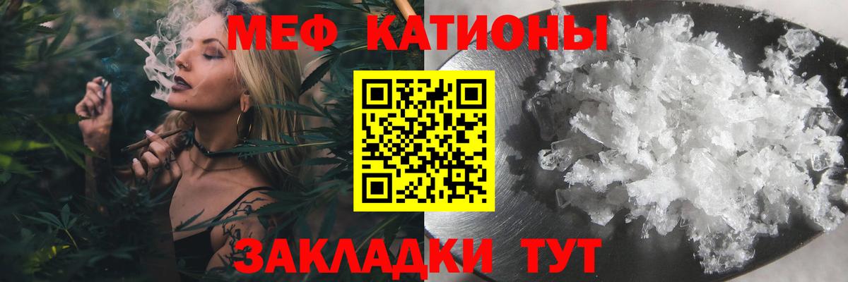 Меф мука Находка