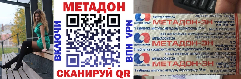 МЕТАДОН methadone  Находка 