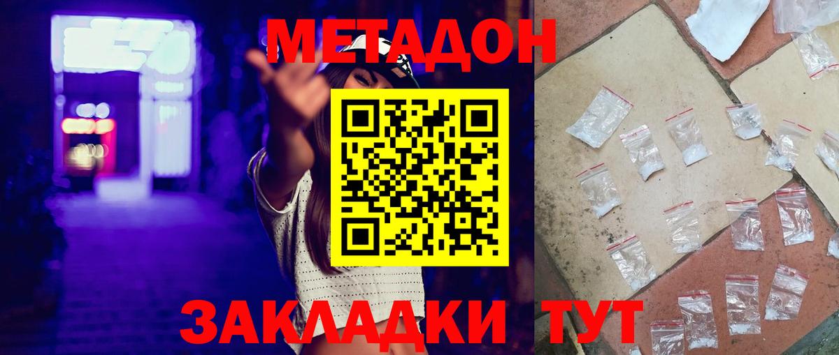 Метадон methadone Находка