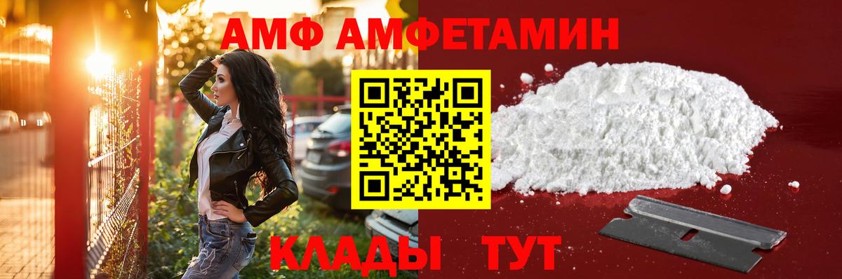 Находка  МЕТАМФЕТАМИН Декстрометамфетамин 99.9%  Вход с VPN 